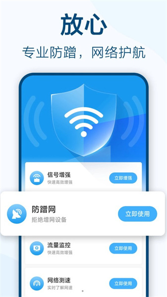 鱼乐WiFi钥匙极速连官方最新版图2