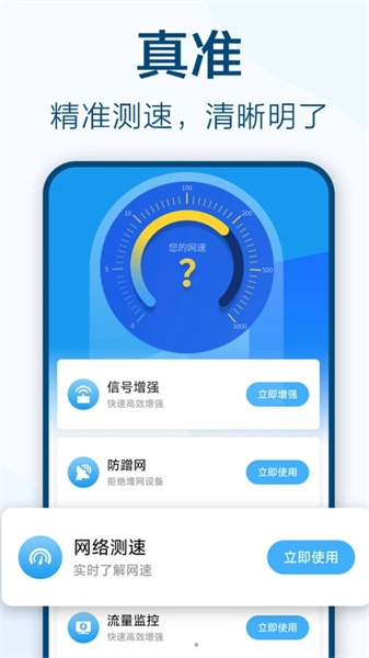 鱼乐WiFi钥匙极速连官方最新版图3