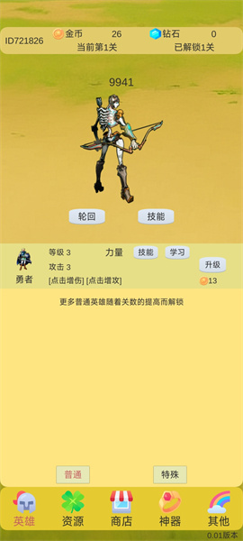 轮回打BOSS直装游戏版图1