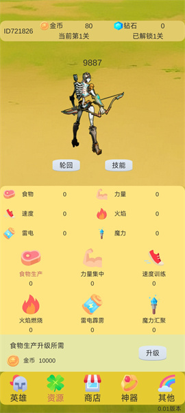 轮回打BOSS直装游戏版图2