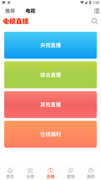 蘑菇影音最新免费版图1