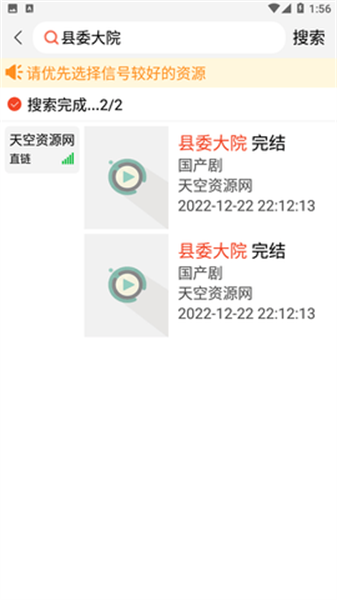 蘑菇影音最新免费版图2