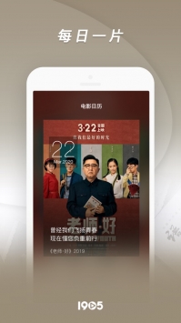 1905电影网app图3