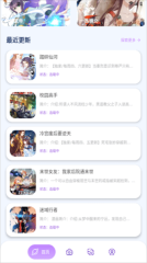 Tapas漫画园安卓官方版图1