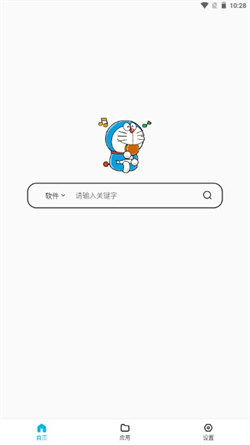 蓝白搜索免费原版图1