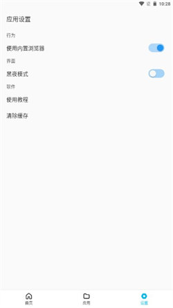 蓝白搜索免费原版图3