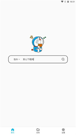 蓝白搜索免费原版图4