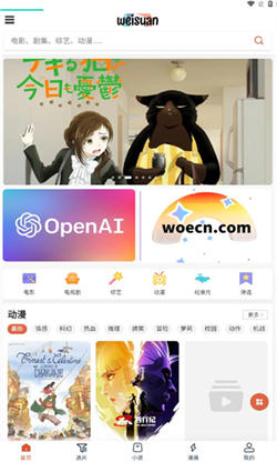 微云影视原版图3