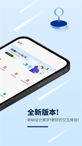 讯编PDF阅读器官方最新版图3