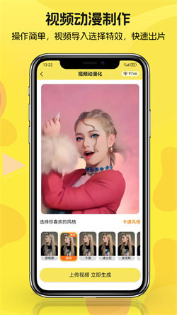 动漫拍拍拍官方正版图2