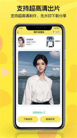 动漫拍拍拍官方正版图4