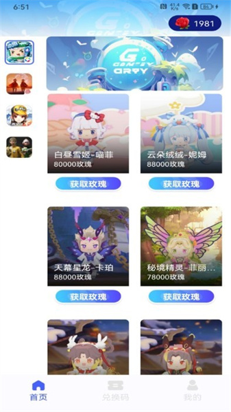玩皮我最牛安卓版图1