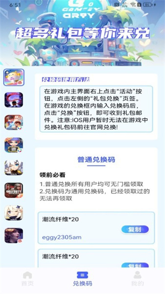 玩皮我最牛安卓版图2