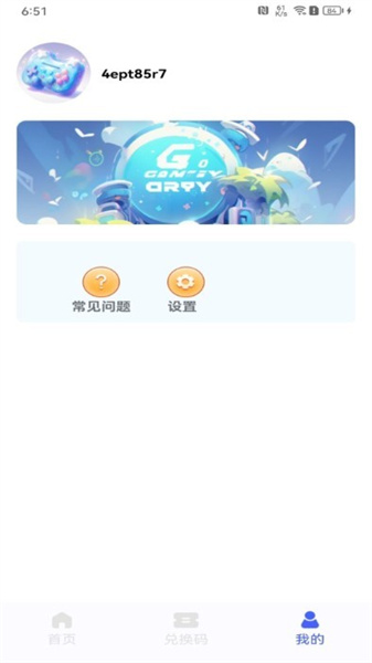 玩皮我最牛安卓版图3