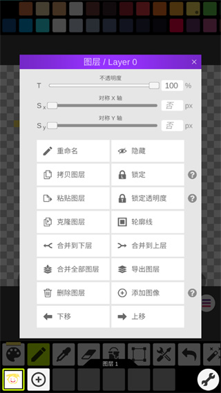 像素画板图2