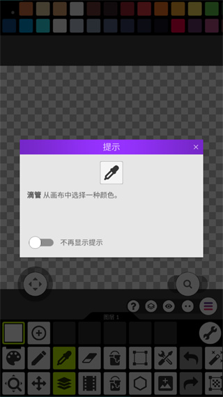 像素画板图4