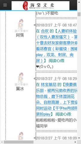 海棠文化文学城通用版图3