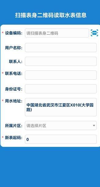 外勤作业免费版图1