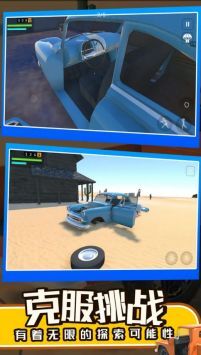 长途旅行2官方最新版图2