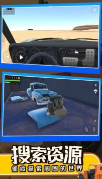 长途旅行2官方最新版图3