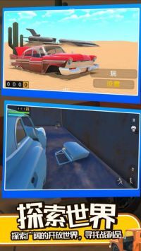 长途旅行2官方最新版图4