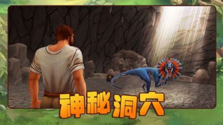 方舟进化生存2官方最新版图2