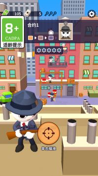 无敌狙击手手机正版图2