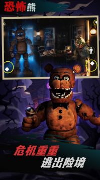 恐怖玩具熊解谜最新免费版图3