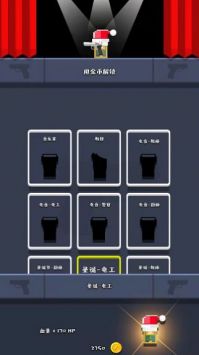 特工先生3D官方正版图3