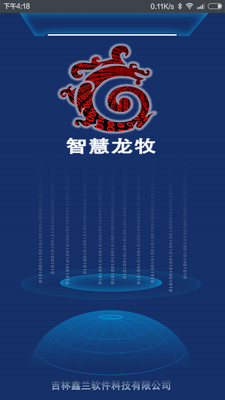 智慧龙牧最新版图1