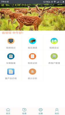 智慧龙牧最新版图3