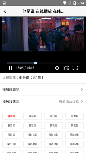 影视在线网手机版图4