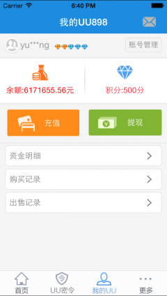 UU898游戏交易平台图1