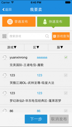 UU898游戏交易平台图2