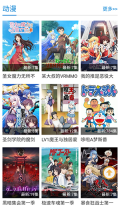 笔趣影视安卓直装版图2