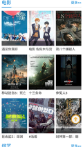 笔趣影视安卓直装版图4