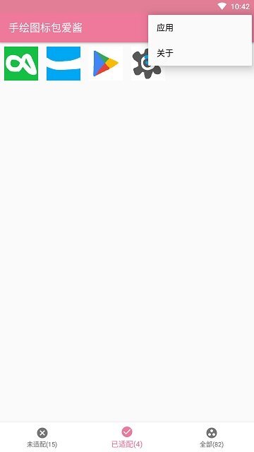 爱酱手绘图标包原版图1