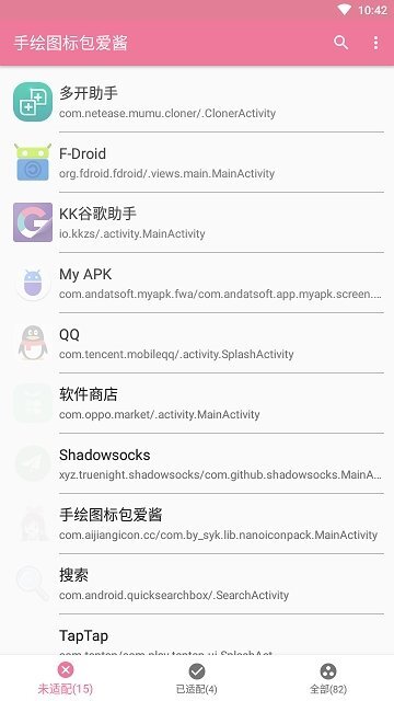 爱酱手绘图标包原版图2