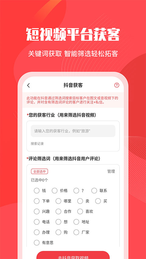 微粉管家通用版图2