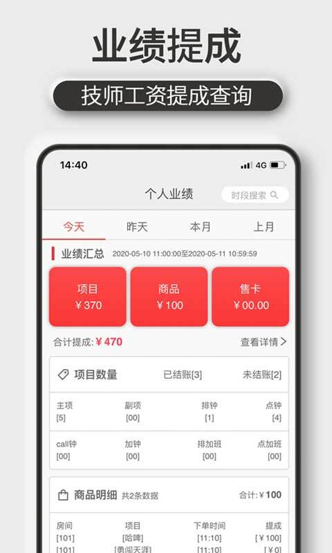 机机乐技师端免费版图2