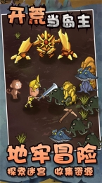 开荒当岛主游戏正版图1