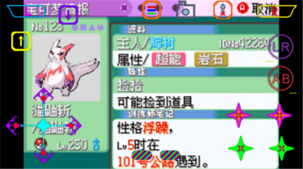 口袋妖怪增强绿宝石游戏最新版图1