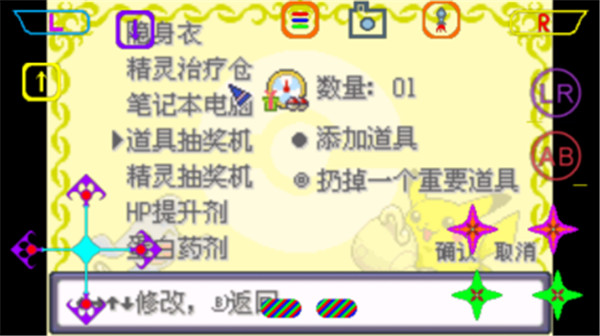 口袋妖怪增强绿宝石游戏最新版图3