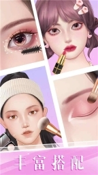 时尚化妆高手安卓官方版图2