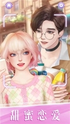 时尚化妆高手安卓官方版图3