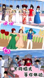 樱花少女世界游戏正版图2