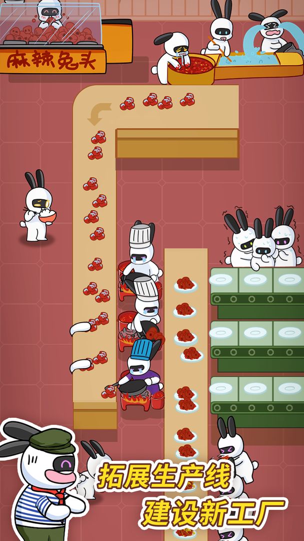 兔克创业记折相思游戏最新版图3