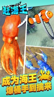 赶海之王游戏最新版图2