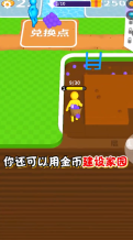 挖土小能手手游版图3