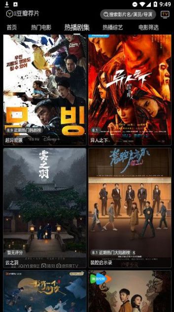 云观视界正版图2
